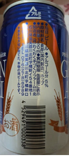 「わくわく手作りファーム川北 グランアグリ 缶350ml」のクチコミ画像 by もぐちゃかさん