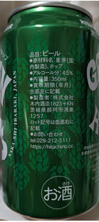 「木内酒造 常陸野ネスト グリーンホップス ラガー 350ml」のクチコミ画像 by もぐちゃかさん