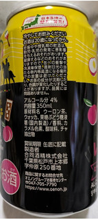 「合同酒精 レゲエパンチ ピーチウーロン味 缶350ml」のクチコミ画像 by もぐちゃかさん