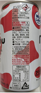 「北海道麦酒醸造 みるちゅ 福岡産あまおう 350ml」のクチコミ画像 by もぐちゃかさん