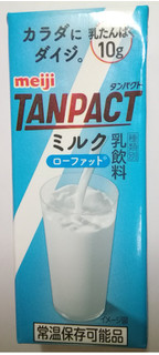 「明治 TANPACT ミルク パック200ml」のクチコミ画像 by ちるおこぜさん