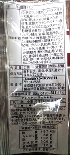 「ヤマザキ ランチパック メンチカツ 袋2個」のクチコミ画像 by レビュアーさん