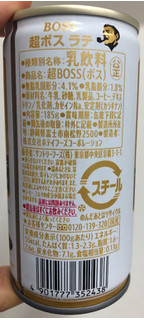 「サントリー 超BOSS ラテ 缶185g」のクチコミ画像 by はぐれ様さん