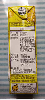 「マルサン 豆乳飲料 ちょっと贅沢なレモンティシチリアレモン パック200ml」のクチコミ画像 by hiro718163さん