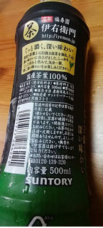 「サントリー 伊右衛門 濃いめ ペット500ml」のクチコミ画像 by ふじつぼだんきさん