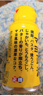 「正田 おちょぼ口 バタマヨ正油 ボトル150ml」のクチコミ画像 by おうちーママさん