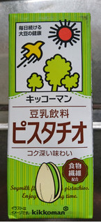 「キッコーマン 豆乳飲料 ピスタチオ パック200ml」のクチコミ画像 by もぐりーさん