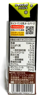 「キッコーマン 豆乳飲料 ブラックチョコ パック200ml」のクチコミ画像 by つなさん