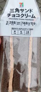 「セブン＆アイ セブンプレミアム 三角サンド チョコクリーム 袋2個」のクチコミ画像 by なでしこ5296さん