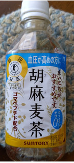 「サントリー 胡麻麦茶 ペット350ml」のクチコミ画像 by おうちーママさん