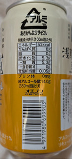 「合同酒精 浅草ハイボール 電氣ブランサワー 缶350ml」のクチコミ画像 by もぐちゃかさん