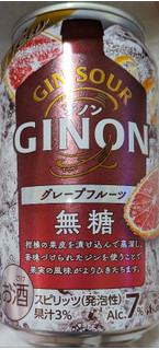 「アサヒ GINON グレープフルーツ 缶350ml」のクチコミ画像 by もぐちゃかさん