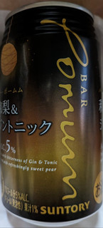 「サントリー バー・ポームム 和梨＆ジントニック 缶350ml」のクチコミ画像 by もぐちゃかさん