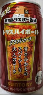 「サントリー トリスハイボール缶 新橋トリスバー監修 クラフトコーラ 缶350ml」のクチコミ画像 by もぐちゃかさん