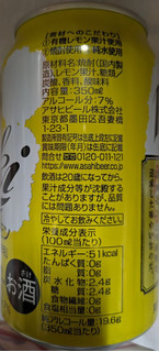 「アサヒ チューハイハイリキレモン 缶350ml」のクチコミ画像 by もぐちゃかさん