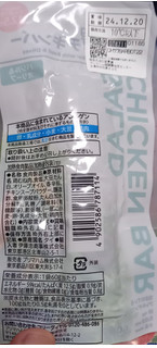 「セブン＆アイ セブンプレミアム 糖質0gサラダチキンバー バジル＆オリーブ 60g」のクチコミ画像 by さばおじさんさん