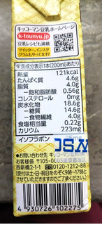 「キッコーマン 豆乳飲料 きなこ餅 パック200ml」のクチコミ画像 by シロですさん