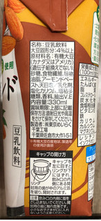 「スジャータめいらく 有機大豆使用 アーモンド 豆乳飲料 パック330ml」のクチコミ画像 by はぐれ様さん