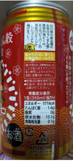 「わくわく手づくりファーム川北 ひゃくまん穀ビール 揚げあられビーバーによく合うビール 350ml」のクチコミ画像 by もぐちゃかさん