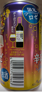 「サントリー 酸化防止剤無添加のおいしいスパークリングワイン。 辛口ロゼ 缶350ml」のクチコミ画像 by もぐちゃかさん