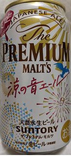 「サントリー ザ・プレミアム・モルツ ジャパニーズエール 涼の音エール 缶350ml」のクチコミ画像 by もぐちゃかさん