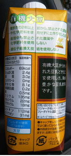 「スジャータめいらく 有機大豆使用 きなこ パック330ml」のクチコミ画像 by シロですさん