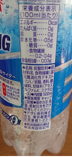 「アサヒ 三ツ矢サイダー ゼロストロング ペット500ml」のクチコミ画像 by ﾎﾉﾎﾉさん