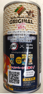「DyDo ダイドーブレンド オリジナル 鬼滅の刃デザイン 缶185g」のクチコミ画像 by SANAさん