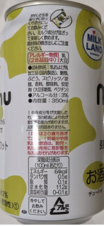 「北海道麦酒 みるちゅ 長野県産シャインマスカット 350ml」のクチコミ画像 by もぐちゃかさん