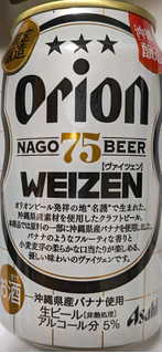 「オリオン オリオン 75BEER ヴァイツェン 350ml」のクチコミ画像 by もぐちゃかさん