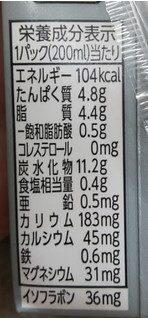 「マルサン 豆乳飲料 ごまはち パック200ml」のクチコミ画像 by シロですさん