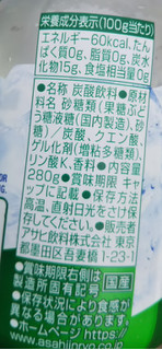「アサヒ 三ツ矢サイダー ゼリー ペット280g」のクチコミ画像 by レビュアーさん