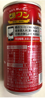 「アサヒ ワンダ モーニングショット 缶185g」のクチコミ画像 by SANAさん