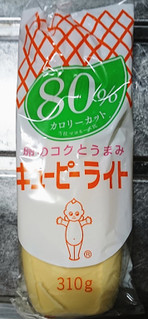 「キユーピー ライト 80％カロリーカット 310g」のクチコミ画像 by もぐりーさん