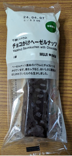 「無印良品 不揃いバウム チョコがけヘーゼルナッツ 袋1個」のクチコミ画像 by dooさん