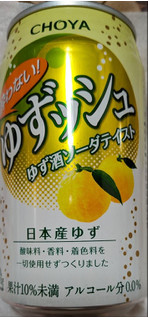 「チョーヤ 酔わないゆずッシュ 缶350ml」のクチコミ画像 by もぐちゃかさん