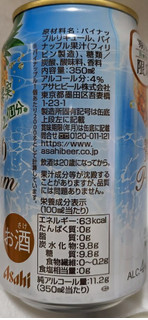 「アサヒ 贅沢搾りプレミアム パイナップル 缶350ml」のクチコミ画像 by もぐちゃかさん