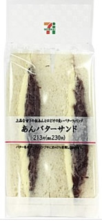 新発売のコンビニパン：セブン「ふんわり食感の牛乳パン　白バラ牛乳使用」ほか