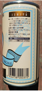 「石屋製菓 白い恋人 チョコレートドリンク 缶190g」のクチコミ画像 by シロですさん