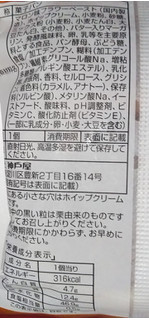 「神戸屋 しあわせ届けるマロンくりぃむぱん 袋1個」のクチコミ画像 by レビュアーさん
