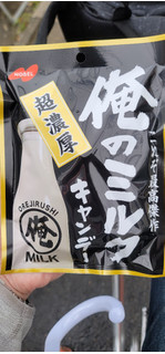 「ノーベル 俺のミルク 袋80g」のクチコミ画像 by タケダさん