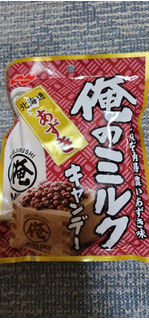 「ノーベル 俺のミルクキャンデー 北海道あずき 袋80g」のクチコミ画像 by タケダさん