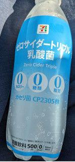 「セブン＆アイ セブンプレミアム ゼロサイダートリプル 乳酸菌 ペット500ml」のクチコミ画像 by まめぱんださん