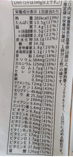 「ベースフード BASE BREAD ミニ食パン・レーズン 袋2枚」のクチコミ画像 by はるなつひさん