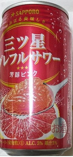「サッポロ 三ツ星グレフルサワー 芳醇ピンク 缶350ml」のクチコミ画像 by もぐちゃかさん