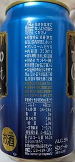 「サントリー 東京クラフト ペールエール 缶350ml」のクチコミ画像 by もぐちゃかさん