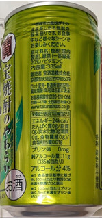 「タカラ 宝焼酎のやわらかお茶割り 缶335ml」のクチコミ画像 by もぐちゃかさん