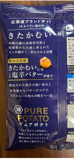 「湖池屋 ピュアポテト 北海道ブランド きたかむい 塩辛バター 袋52g」のクチコミ画像 by ピンクのぷーさんさん