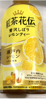 「コカ・コーラ 紅茶花伝 クラフティー 贅沢しぼりレモンティー ペット440ml」のクチコミ画像 by Anchu.さん