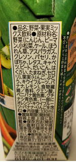「カゴメ 野菜生活100 Smoothie グリーンスムージーMix パック330ml」のクチコミ画像 by レビュアーさん
